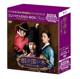  根の深い木‐世宗大王の誓い‐