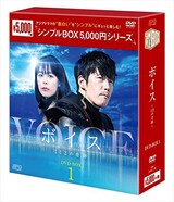  ボイス～112の奇跡～