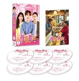  夜食男女 