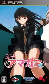 エビコレ＋ アマガミ