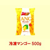  冷凍フルーツ マンゴーカット 500g