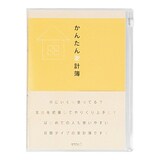  かんたん家計簿 月間