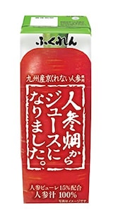 人参畑からジュースになりました
