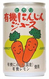  有機にんじんジュース 