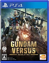  GUNDAM VERSUS