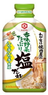  焼肉屋さん塩だれ