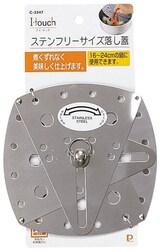  i.touch （アイタッチ）ステンフリーサイズ 落し蓋
