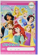  ディズニー プリンセス　ジュニア学習帳　じゆうちょう