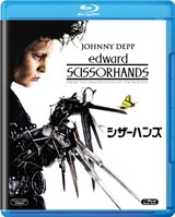  シザーハンズ Blu-ray