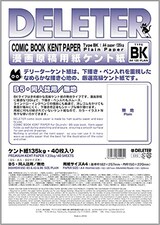  原稿用紙 ケント紙 A4 無地 BKタイプ