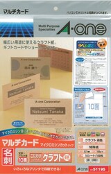  マルチカード 各種プリンタ兼用紙