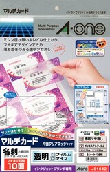  マルチカード インクジェットプリンタ専用紙