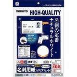  名刺用紙（クリアカット）