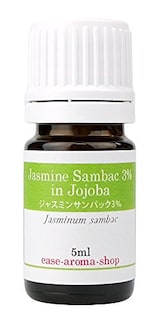 エッセンシャルオイル 3%希釈 ジャスミンサンバック