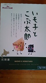  いも子とこぶ太郎