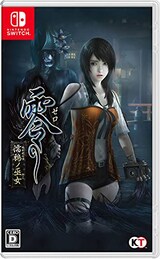  零 ~濡鴉ノ巫女~