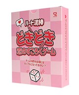  どきどき恋のすごろくゲーム