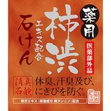  薬用柿渋石けん