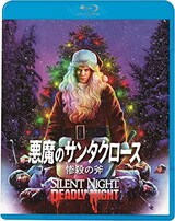  悪魔のサンタクロース 惨殺の斧（Blu-ray）