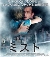  ミスト（Blu-ray）