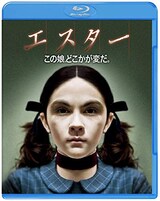  エスター（Blu-ray）