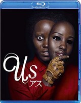  アス（Blu-ray）