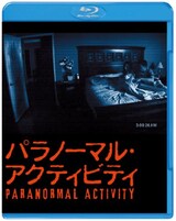  パラノーマル・アクティビティ（Blu-ray）