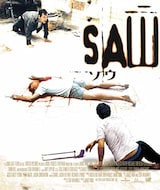  ソウ（Blu-ray）