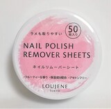  ネイルリムーバーシート