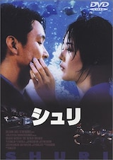  シュリ（DVD）