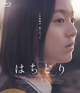  はちどり（Blu-ray）