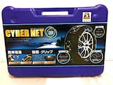  サイバーネット ツインロック2