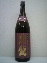  黒龍純吟