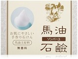  ソンバーユ馬油石鹸