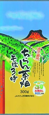  ちらん茶畑午後3時 