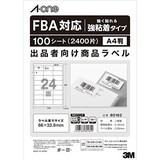   出品者向けFBAラベル 強粘着