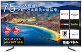  ULED 4K液晶テレビ