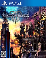  キングダム ハーツIII