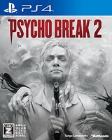  PsychoBreak 2（サイコブレイク2）
