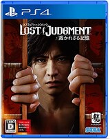  LOST JUDGMENT：裁かれざる記憶