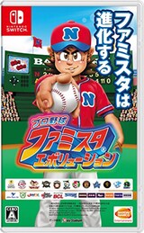  プロ野球 ファミスタ エボリューション