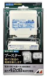  UHF電源分離型ブースター