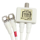  分波器付きテレビ接続ケーブル