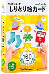  100てんキッズ しりとり絵カード