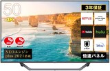  4Kチューナー内蔵 液晶テレビ 50V型 