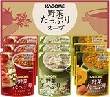  野菜たっぷりスープギフト