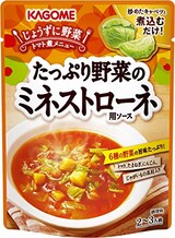  たっぷり野菜のミネストローネ用ソース