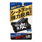  クルマの脱臭炭