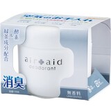  消臭エアエイド