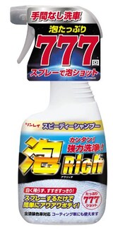  スピーディーシャンプー 泡Rich